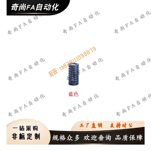 蓝色矩形弹簧SWL40 SWL50 SWL60-125 150 175 200 250 275 300