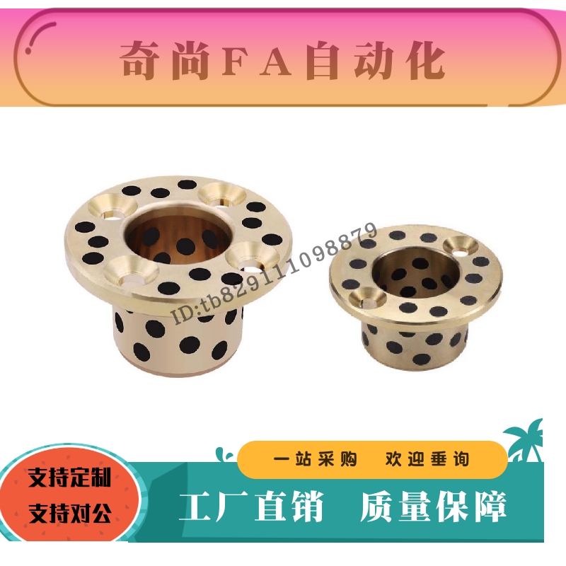 平头无油铜合金衬套MPSZ30 35 40-20 25 30 45 35 40石墨止推型