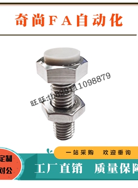 止动螺栓USTS3/4/5/6/8/10/12-15/20/25/30/35/40/45/50/60限位70