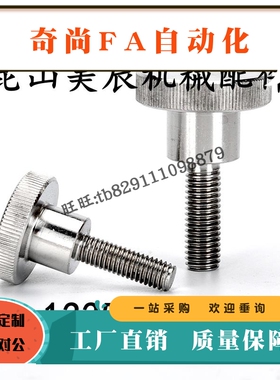 压纹旋钮C-NKB4/5/6/8/10-10/15/20/25/30/35/40台阶型外螺纹把手