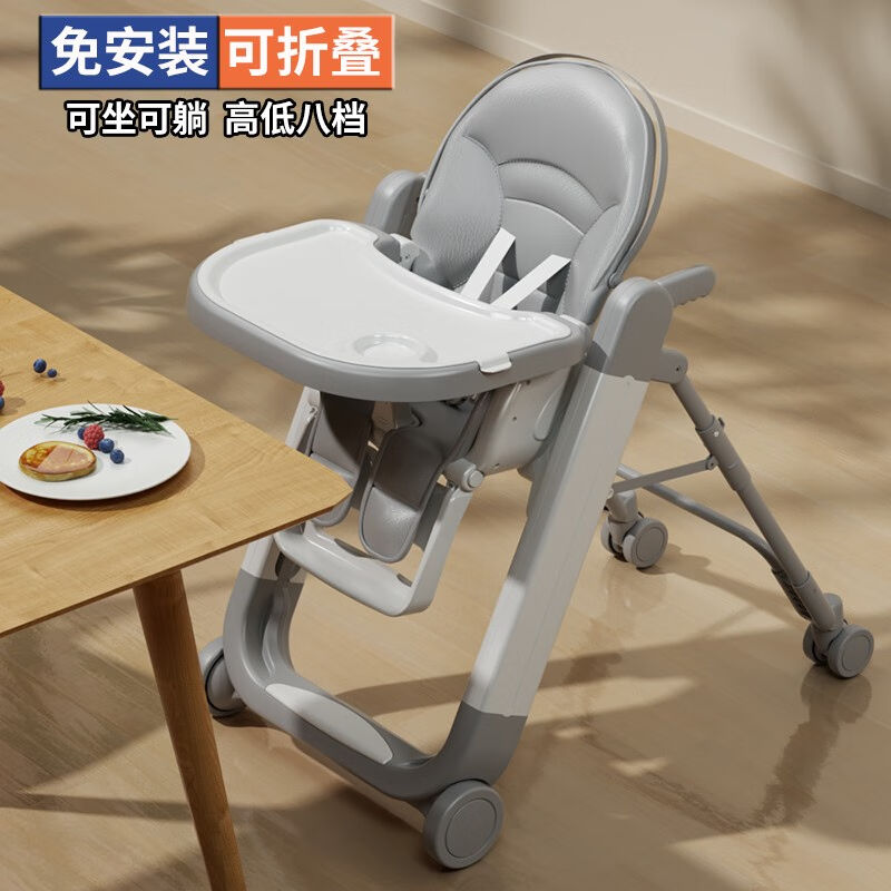 优乐博宝宝餐椅婴儿餐桌椅儿童家用辅食吃饭坐椅多功能可坐可躺移