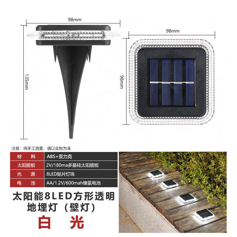 太阳能灯户外防水草坪灯LED插地灯草地灯地埋灯别墅装饰灯8LED方