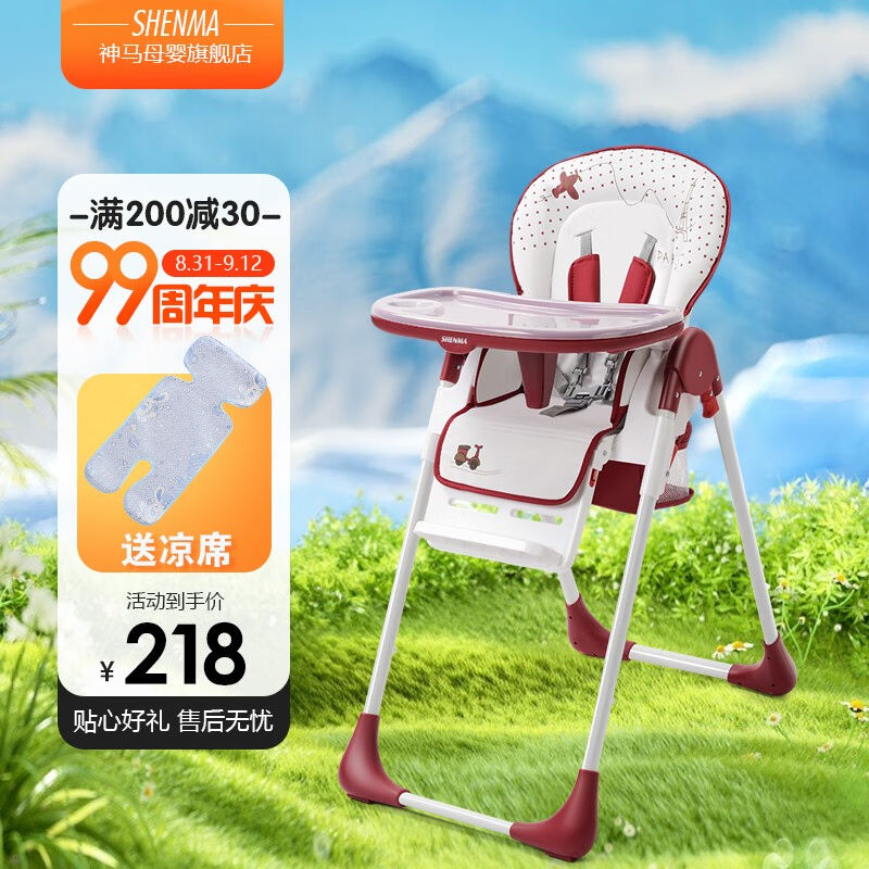神马多功能儿童餐椅可折叠婴儿餐椅便携多档调节稳定带餐盘餐桌椅
