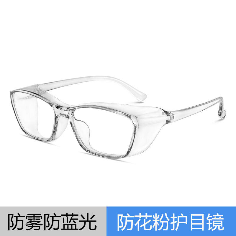 聚魅（Gemmoon）防飞沫护目镜女防花粉风沙防尘保护眼睛配近视防