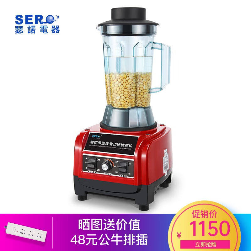 瑟诺(SERO)豆浆机商用早餐店现磨全自动大容量无渣食堂家用免过