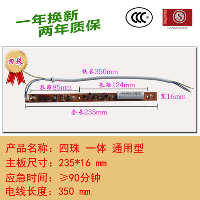 消防应急灯芯疏散指示灯牌电路线路板地埋标志LED安全出口配件4珠