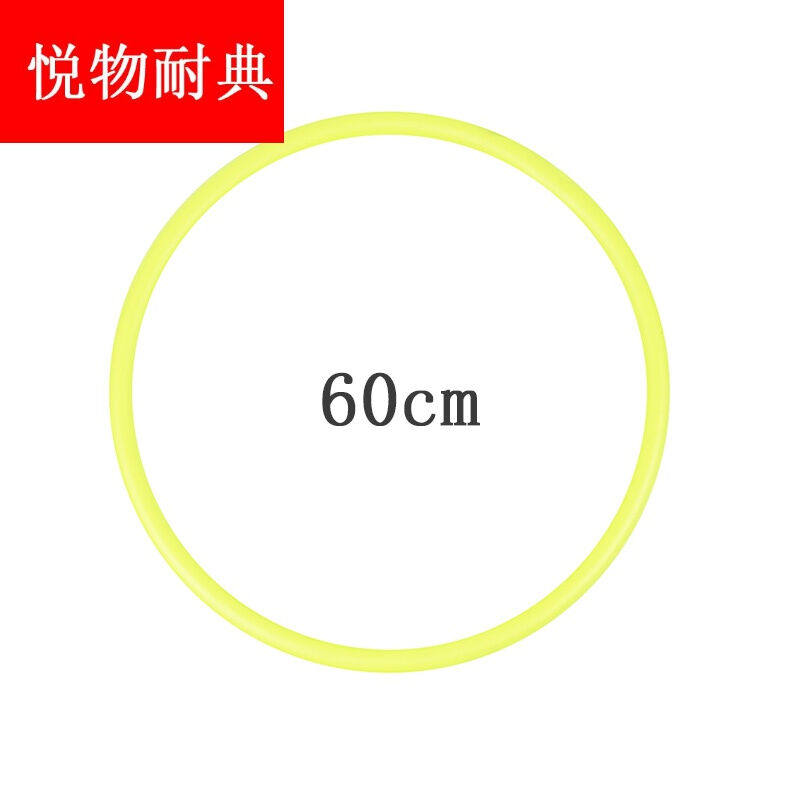 悦物耐典呼啦圈儿童呼啦圈宝宝小学生加重早操呼啦圈体操圈幼儿园