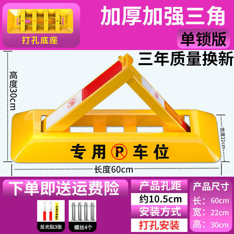 地锁车位锁加厚防撞汽车停车位地桩防占用神器专用挡车器地柱挡桩