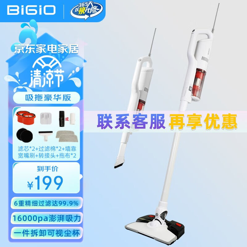 百吉诺（BIGIO）旋风吸尘器家用有线大吸力手持立式小型宠物车载