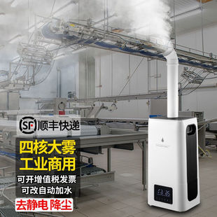 松兴 空气加湿器蔬菜保鲜商用喷雾超市水果工业办公室 SONGXING