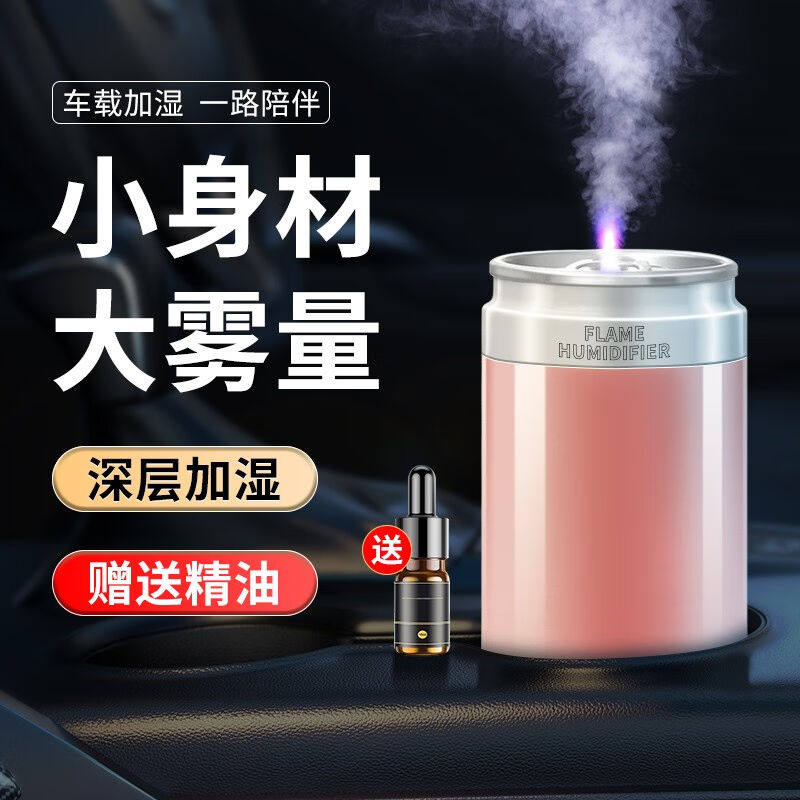 牧安宁车载加湿器香薰汽车加湿器带氛围灯车内电器喷雾器补水车家