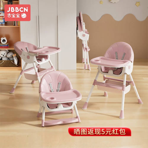 JBBCN宝宝餐椅儿童餐椅桌婴儿餐桌椅可折叠便携式可坐可躺学坐椅