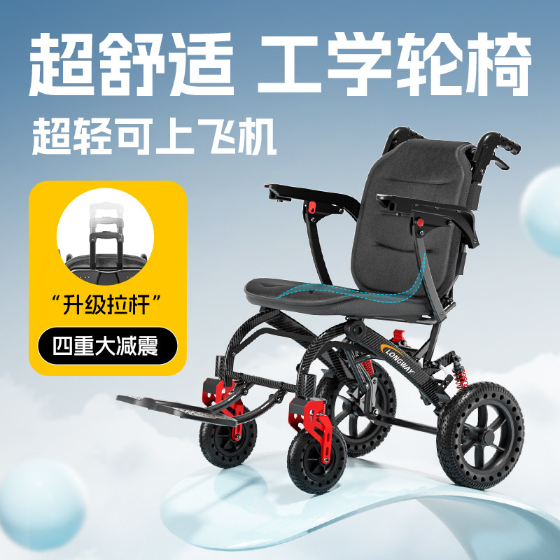 手动轮椅折叠轻便小型老人专用便携人体工学旅行拉杆代步车手推车