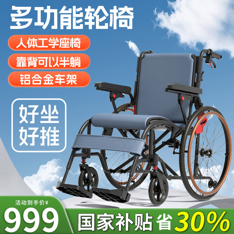 手推轮椅可折叠轻便老年人专用康复轮椅骨折瘫痪老人便携式代步车