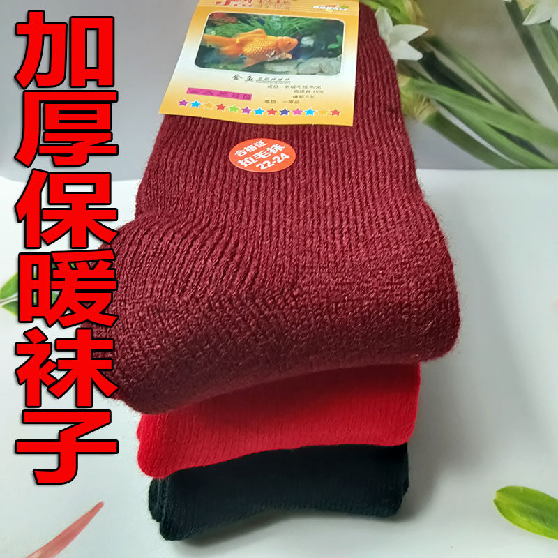 加厚加绒保暖女士袜子高筒冷库特大号老人超厚特厚毛巾袜冬季毛线