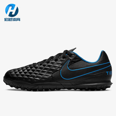 Nike/耐克正品JR LEGEND 8 CLUB TF大童训练运动足球鞋AT5883-090