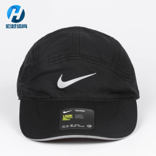 男女帽旅游遮阳跑步休闲运动帽子 Nike 耐克正品 AEROBILL 828617