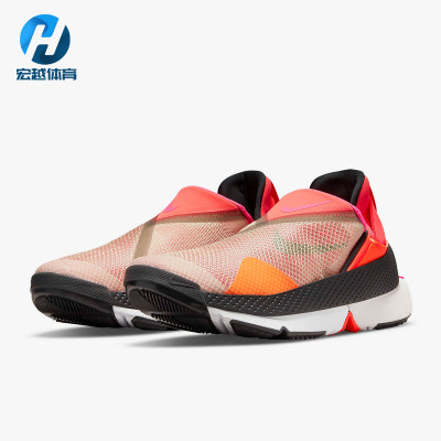 Nike/耐克正品Go FlyEase 男女轻便一脚蹬运动鞋 CW5883-600