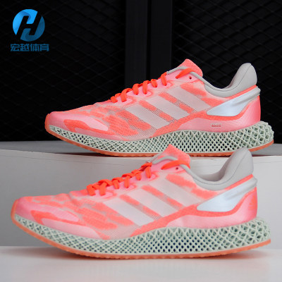 Adidas/阿迪达斯正品 夏季新款男女4D 1.0 运动跑步鞋 FW6838