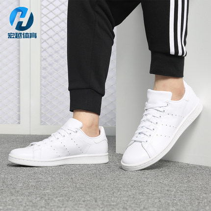 Adidas/阿迪达斯正品三叶草男女STAN SMITH休闲板鞋 S75104