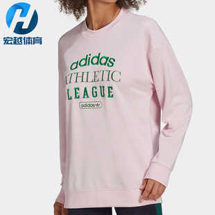 休闲三叶草女子时尚 潮流圆领运动卫衣 阿迪达斯正品 Adidas HL0043