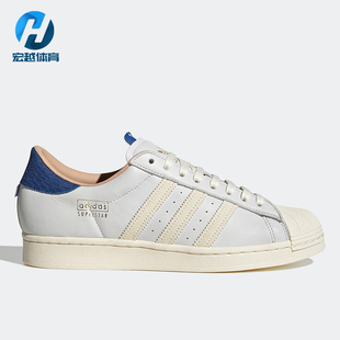 三叶草SUPERSTAR男女同款 贝壳头板鞋 阿迪达斯正品 Adidas HQ6458