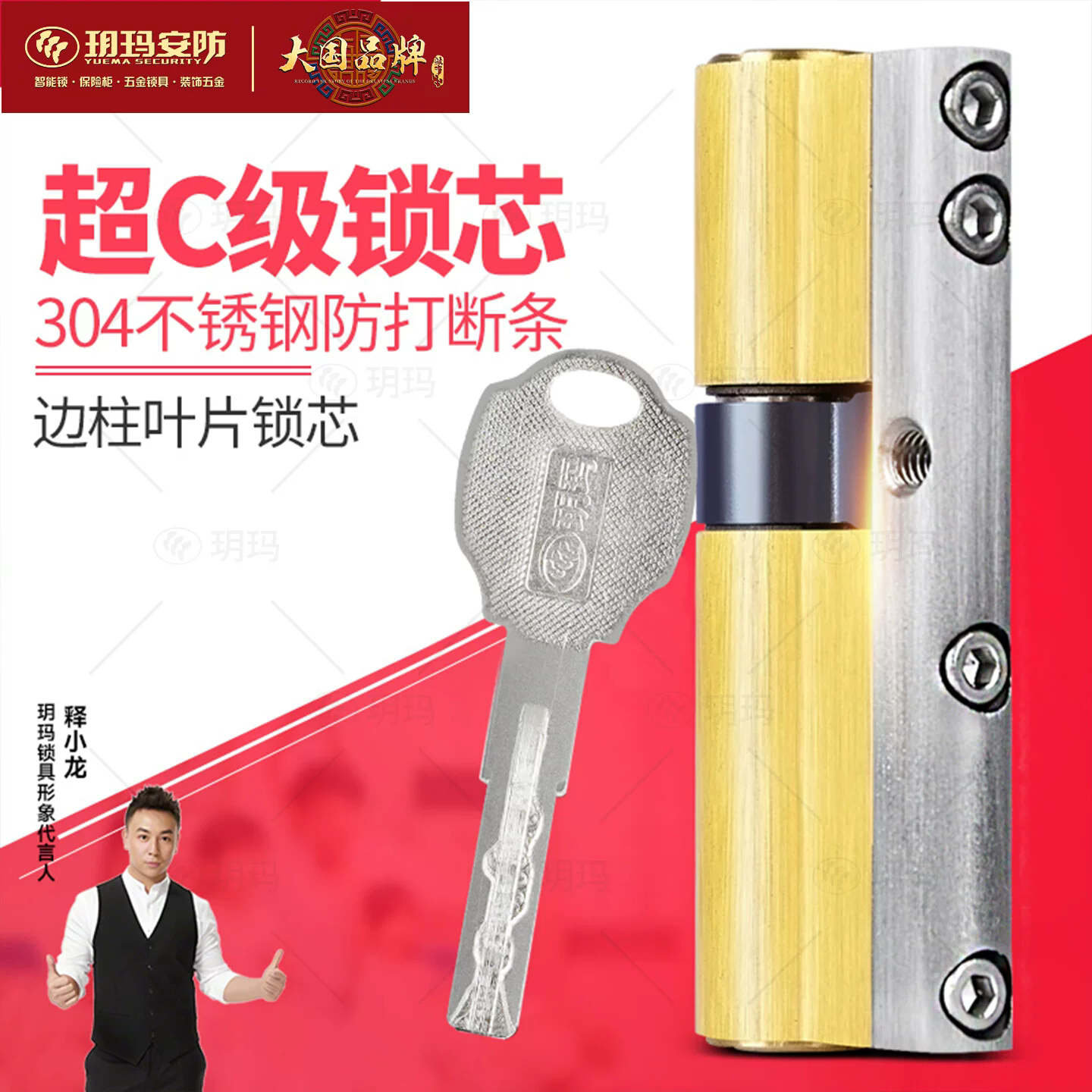 金点原子玥玛C级双面叶片锁芯防盗门通用型入户防盗锁芯大门锁心