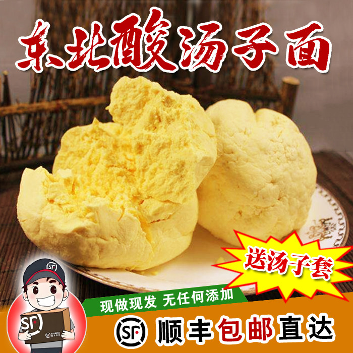 顺丰包邮新鲜直达现做现发