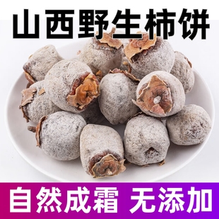 山西老树老柿饼农家自制非野生小柿饼流心吊柿饼5斤官方旗舰店