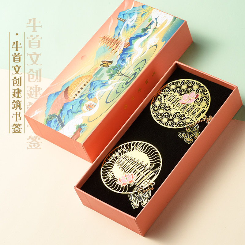 牛首山文创佛顶塔宫圆形金属镂空书签国潮礼品南京景点生日礼物送