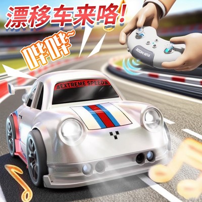 2025新款遥控汽车赛车逃跑漂移车玩具四驱越野儿童男孩迷你跟随车