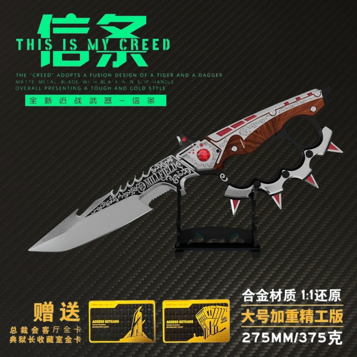 三角洲行动周边信条近战武器金属新刀皮模型摆件网红玩具节日礼物