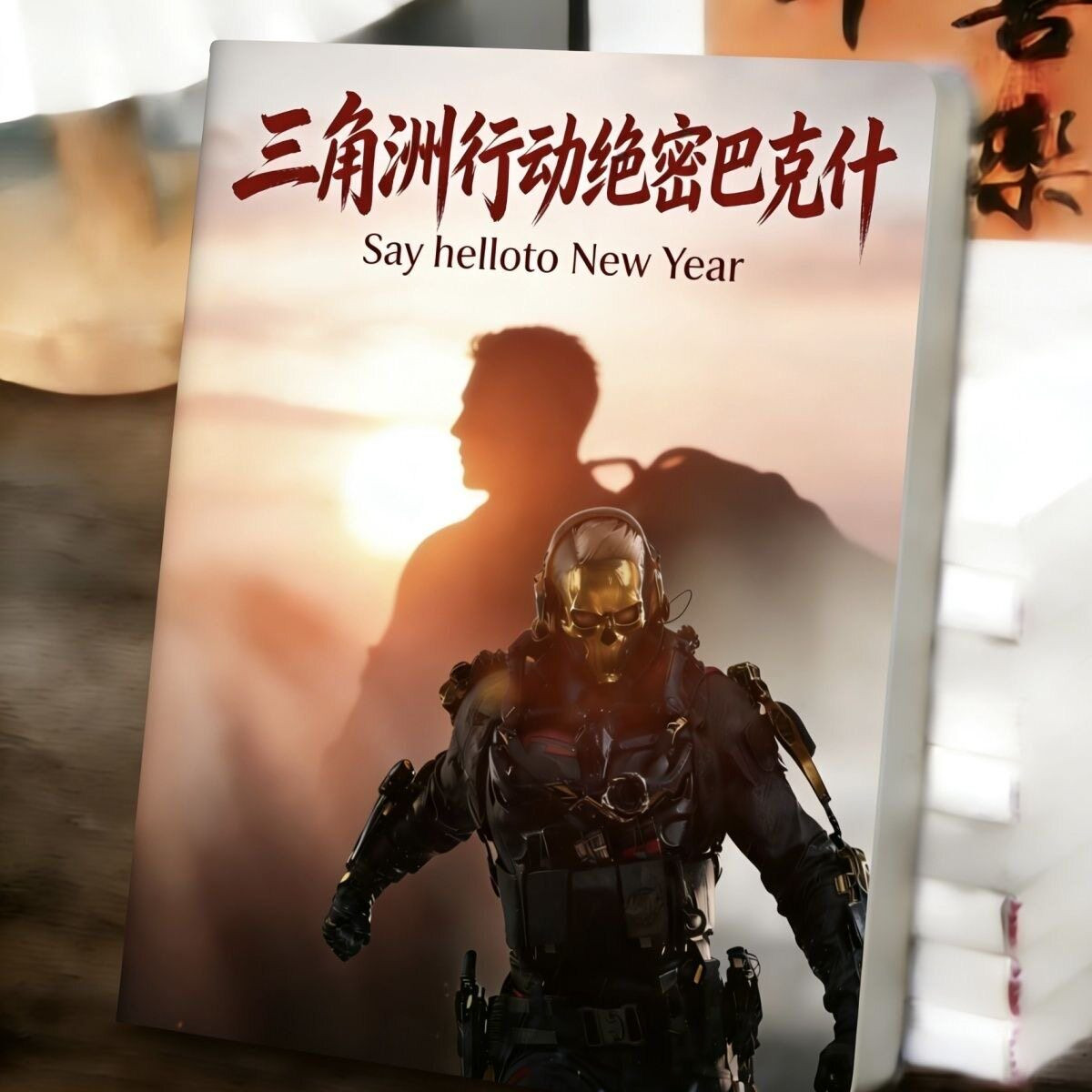 新款三角洲周边笔记本子中小学生记事本透明胶套本横线款本子耐用