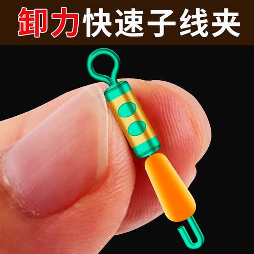 浪里马快速子线夹弹簧卸力旋转高速8字环连接器强拉力硅胶八字环