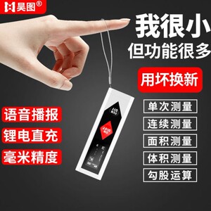 昊图手持迷你激光测距仪红外线测量仪电子尺量房测量器激光尺小型