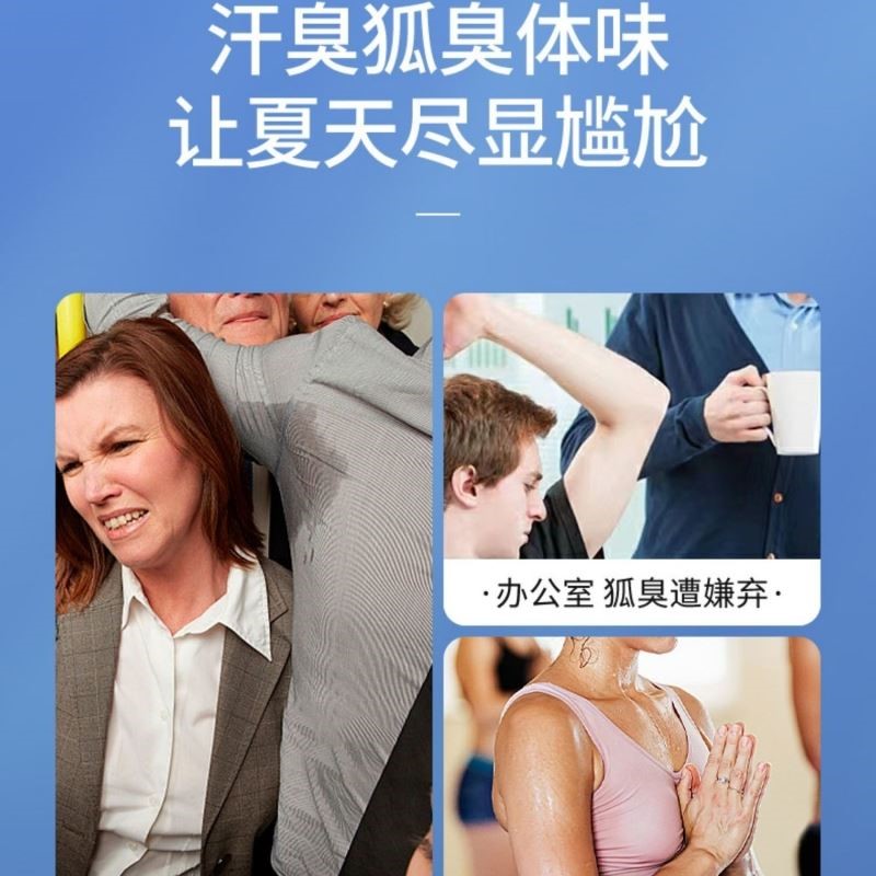 修正去狐臭净味水喷雾腋下除味止汗露持久去除异味孕妇女男士专用