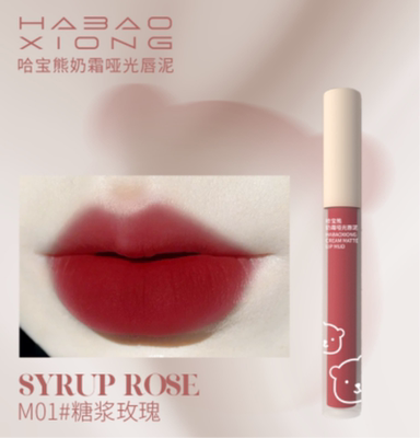 玫瑰番茄色哑光唇釉 平价国货唇泥学生爆款丝绒不易掉色口红新款
