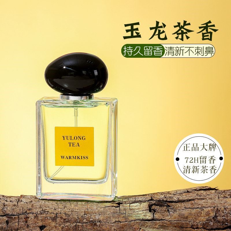 正品玉龙茶香香水女士持久淡香清新自然男士大牌留香学生少女平替