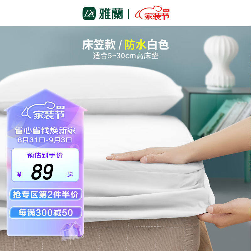 雅兰（AIRLAND）家纺床护垫可折叠防滑透气保护套学生宿舍家用席