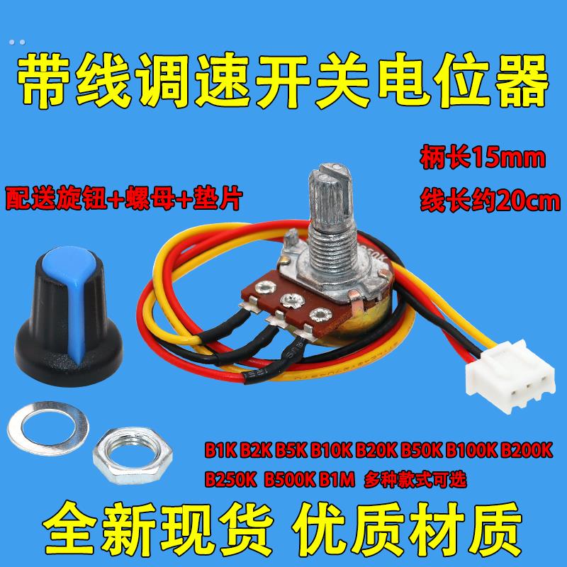 包邮电位器开关B2K5K10K20K100K 500K功放音响音量控制器电位器