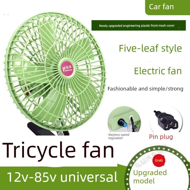 三轮电动车用风扇12V48V60V72V85V通用大风车风扇户外工地摊位