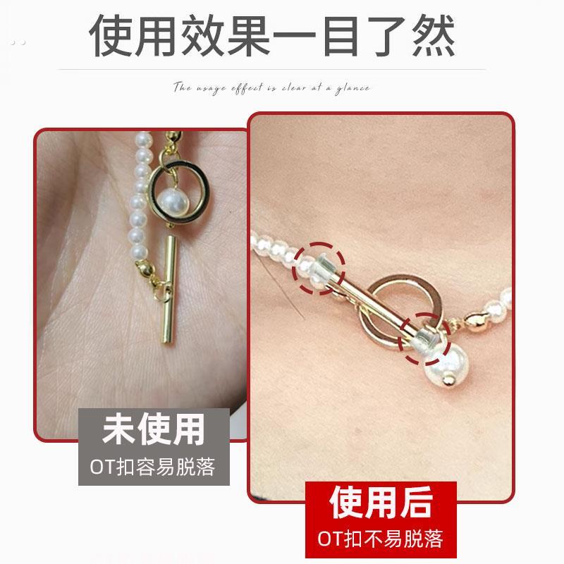 ot扣防掉神器首饰防掉扣安全扣手链项链防掉固定防滑防丢配件