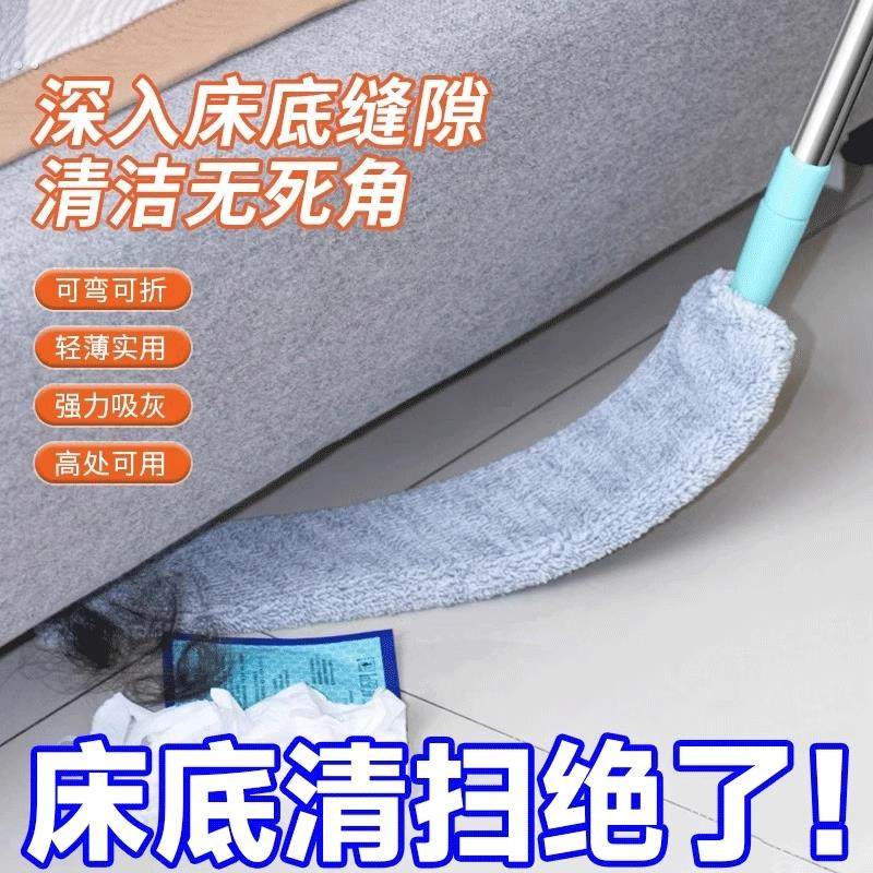 床底清扫神器家用除尘掸子缝隙清扫新款伸缩杆超薄拖把静电除尘器