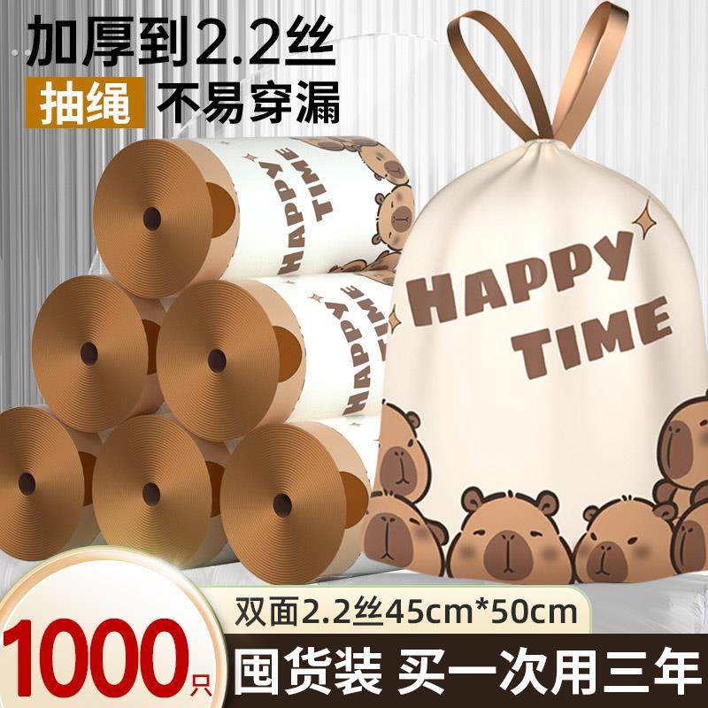 印花抽绳垃圾袋家用手提式加厚家用大号车载塑料袋特厚厨房新款