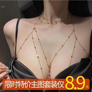 胸链身体链延长链大码大胸200斤男女士钛钢不掉色性感纯欲链肩链