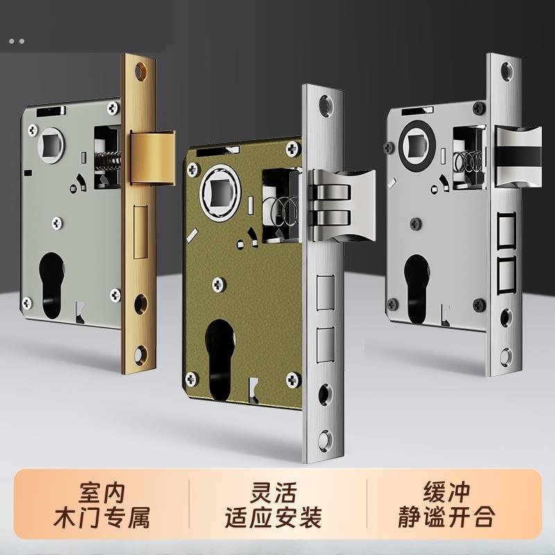 房门锁配件家用锁体室内卧室锁舌门锁配件通用型木门锁房门锁芯