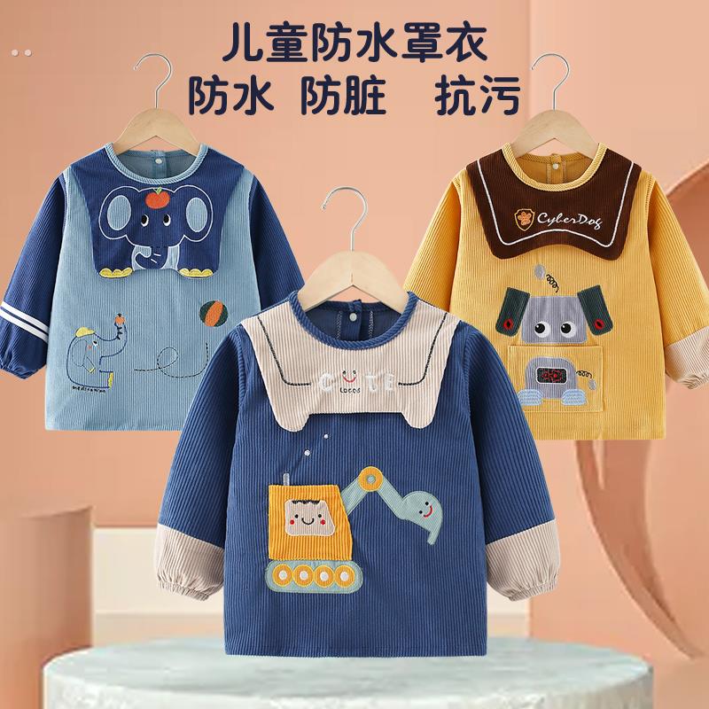 男宝宝吃饭罩衣防水儿童围裙男孩反穿衣防脏长袖秋冬婴儿围兜护衣