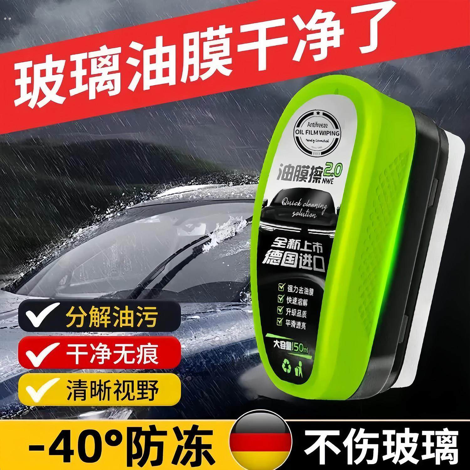 汽车防冻玻璃油膜擦前挡侧窗去除油去污镀膜镀晶强力去油膜去污剂,汽车用品/电子/清洗/改装,汽车除油剂,淘宝优惠券,粉丝福利购,淘宝优惠卷