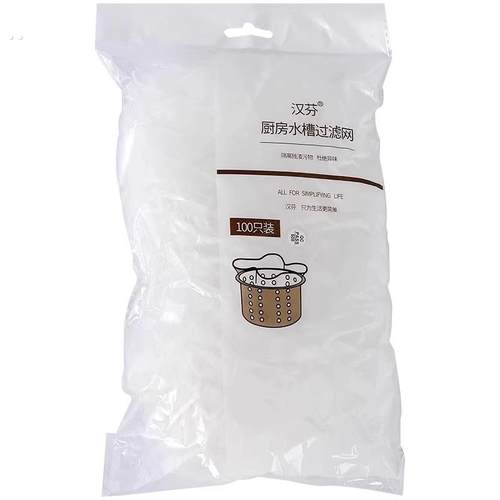 一次性厨房水槽垃圾过滤网下水道水池洗碗槽地漏漏网洗菜盆剩菜池