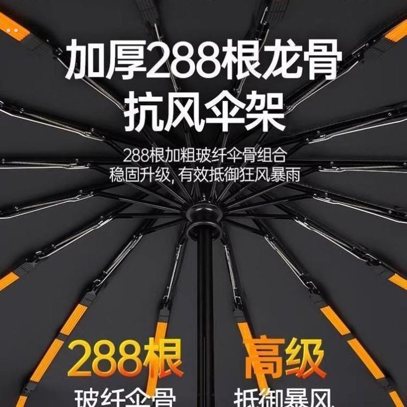 新品全自动抗风暴雨伞24骨大号伞加厚折叠雨伞女男晴雨两用遮阳伞